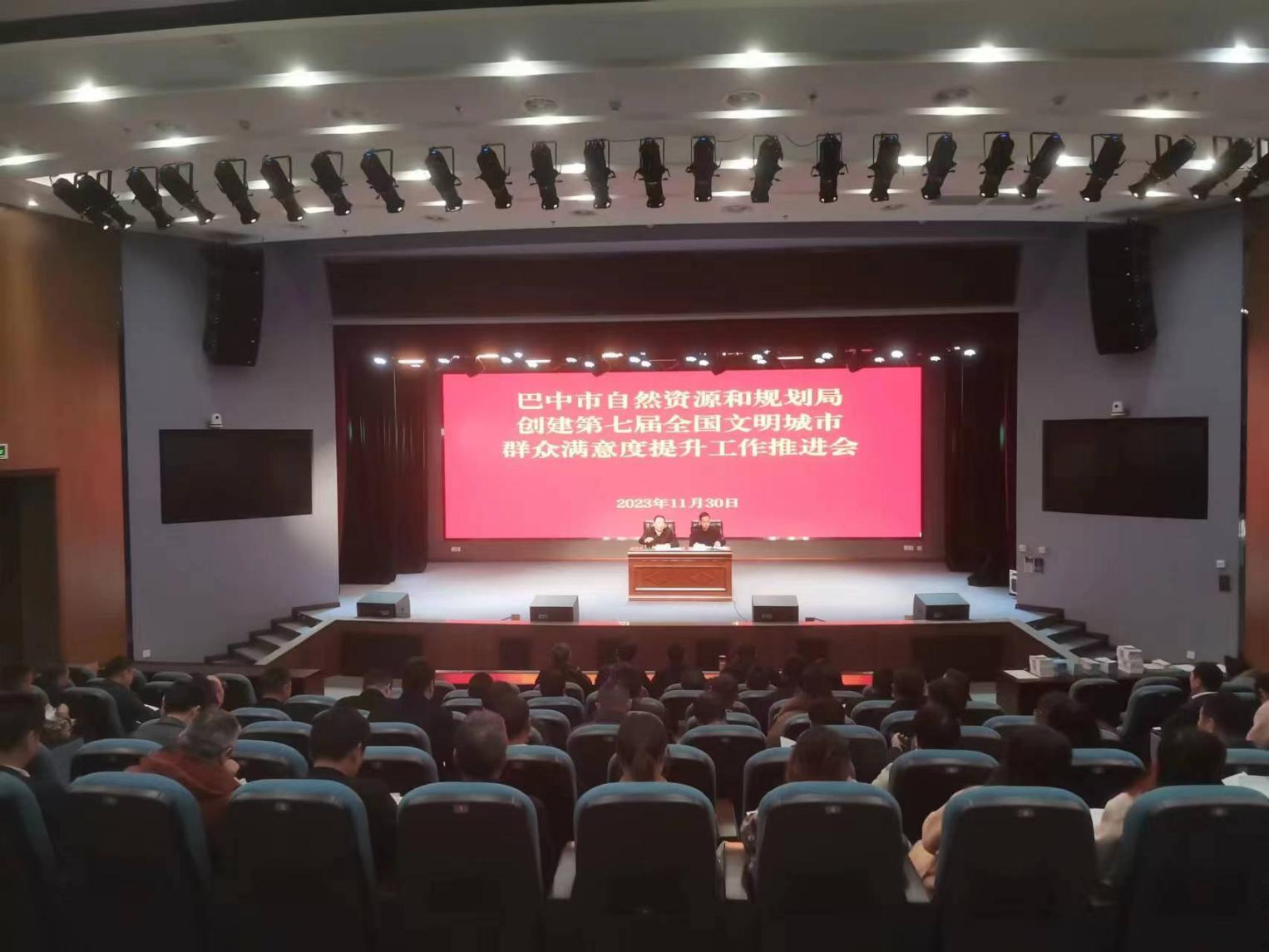 中国共产党巴中市恩阳区第三届委员会第三次全体会议公报_恩阳区人民政府